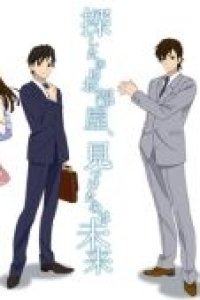 Sagashita no wa Oheya, Mitsuketa no wa Mirai