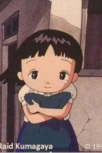 Saigo no Kuushuu: Kumagaya