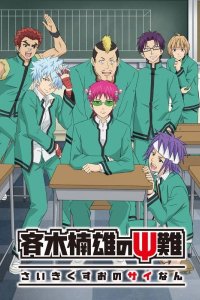 Saiki Kusuo no Ψ-nan 2