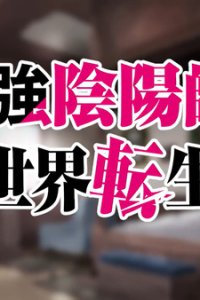 Saikyou Onmyouji Mini