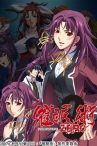 Saimin Jutsu Zero Special