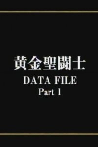 Saint Seiya: Gold Saints Data File