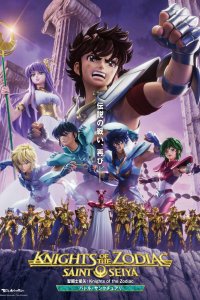 Saint Seiya: Knights of the Zodiac - Battle Sanctuary
