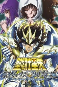 Saint Seiya: Meiou Hades Elysion-hen