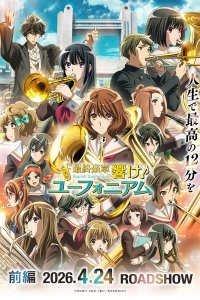 Saishuu Gakushou Hibike! Euphonium