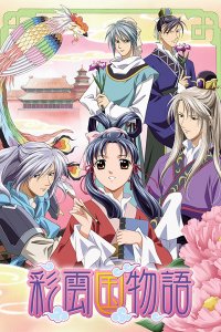 Saiunkoku Monogatari