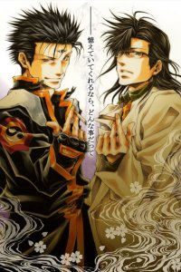 Saiyuuki Gaiden: Kouga no Shou