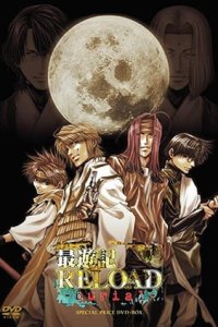 Saiyuuki Reload: Burial