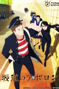 Sakamichi no Apollon
