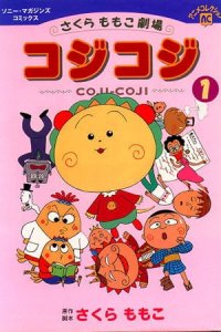 Sakura Momoko Gekijou: Coji-Coji