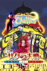 Sakura Taisen: Ecole de Paris