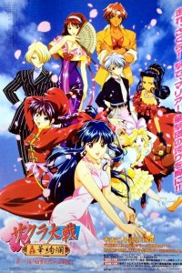 Sakura Taisen: Gouka Kenran