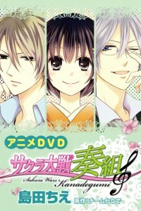 Sakura Taisen: Kanadegumi