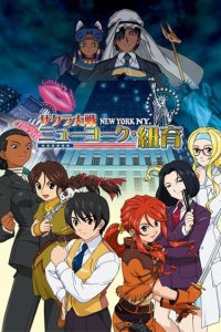 Sakura Taisen: New York