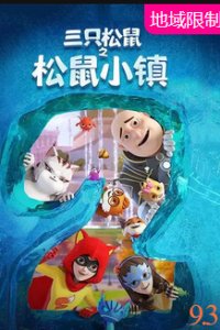 San Zhi Songshu: Songshu Xiao Zhen