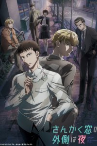 Sankaku Mado no Sotogawa wa Yoru