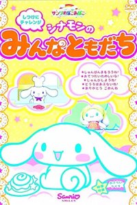 Sanrio Pokoapoko Cinnamon no Minna Tomodachi
