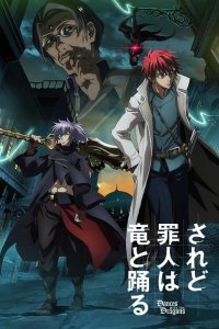 Saredo Tsumibito wa Ryuu to Odoru