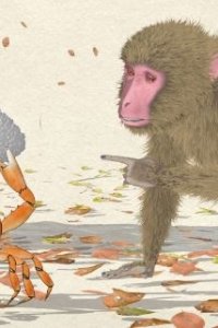 Saru Kani Gassen (Yokoku)