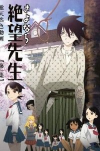 Sayonara Zetsubou Sensei