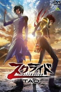 s.CRY.ed Alteration I: Tao