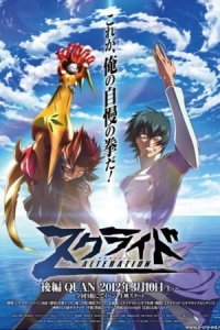 s.CRY.ed Alteration II: Quan