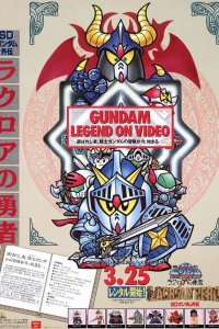 SD Gundam Gaiden