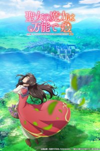 Seijo no Maryoku wa Bannou desu