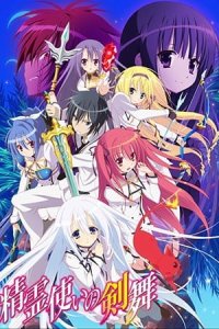 Seireitsukai no Blade Dance Specials