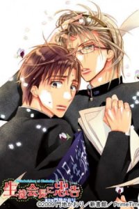 Seitokaichou ni Chuukoku