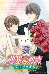 Sekaiichi Hatsukoi: Propose-hen