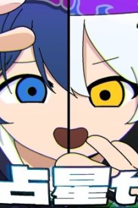 Senboku Sensei-tion!