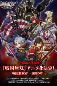 Sengoku Musou SP: Sanada no Shou