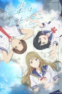 Senpai wa Otokonoko
