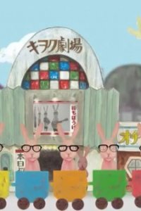 Senro wa Tsuzuku yo Dokomademo (2017)