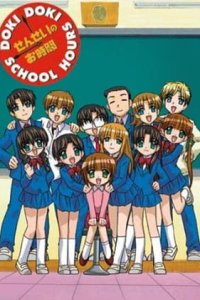 Sensei no Ojikan: Dokidoki School Hours