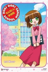 Sensei no Ojikan: Dokidoki School Hours OVA