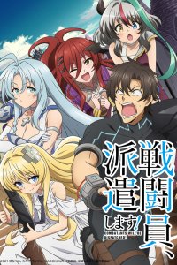 Sentouin, Haken shimasu!