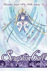 Seraphim Call