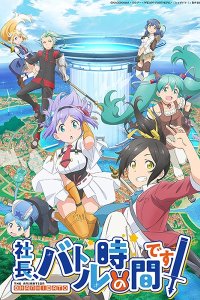 Shachou, Battle no Jikan desu!