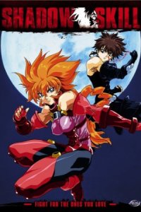 Shadow Skill: Eigi