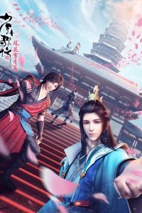 Shaonian Ge Xing: Feng Hua Xue Yue Pian Part 1