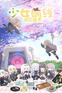 Shaonu Qianxian: Renxing Xiao Juchang 2