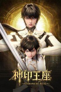 Shen Yin Wangzuo