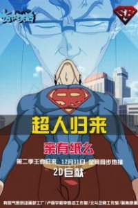 Shi Wan Ge Leng Xiaohua 2nd Season