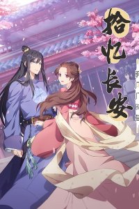 Shi Yi Chang An: Mingyue Jishi You