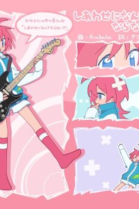 Shiawase ni Nante Naranaide