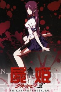 Shikabane Hime: Kuro – Soredemo, Hito to Shite