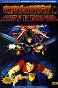 Shin Choujin Densetsu Urotsukidouji Mataiden