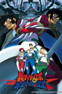 Shin Getter Robo tai Neo Getter Robo